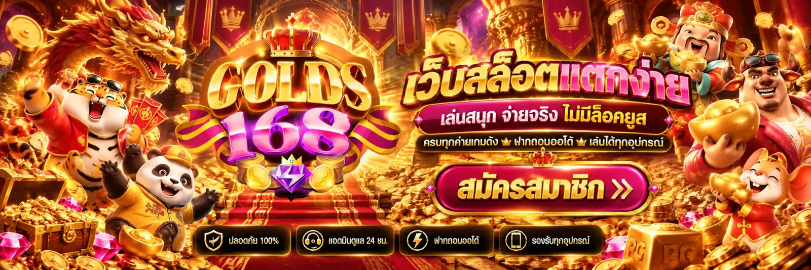GOLDS168-03