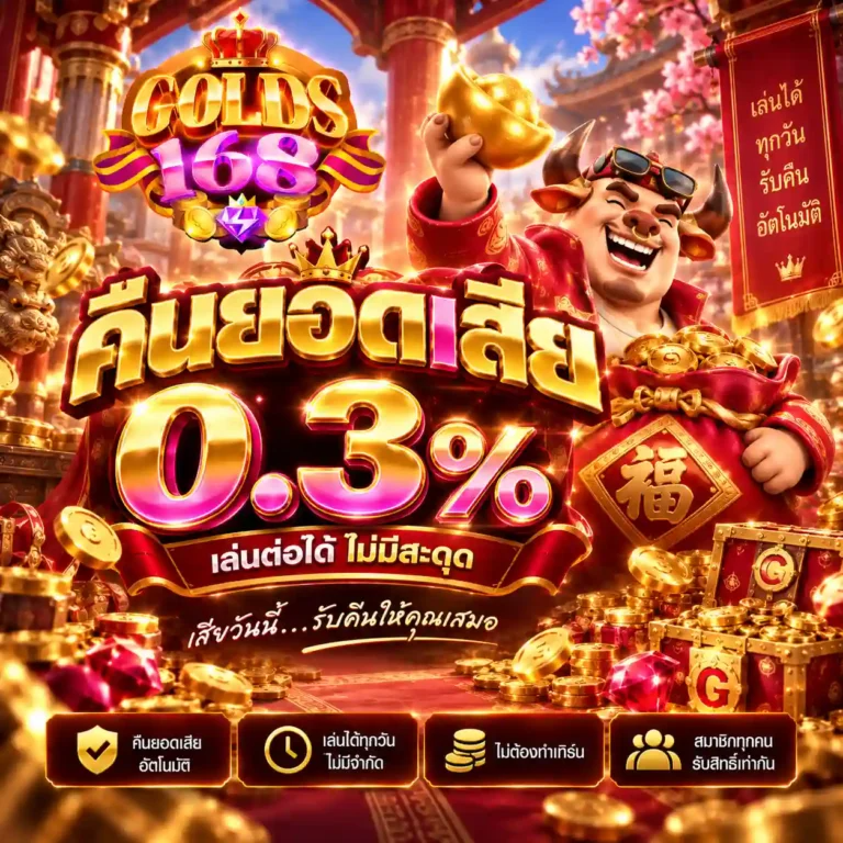 GOLDS168-05
