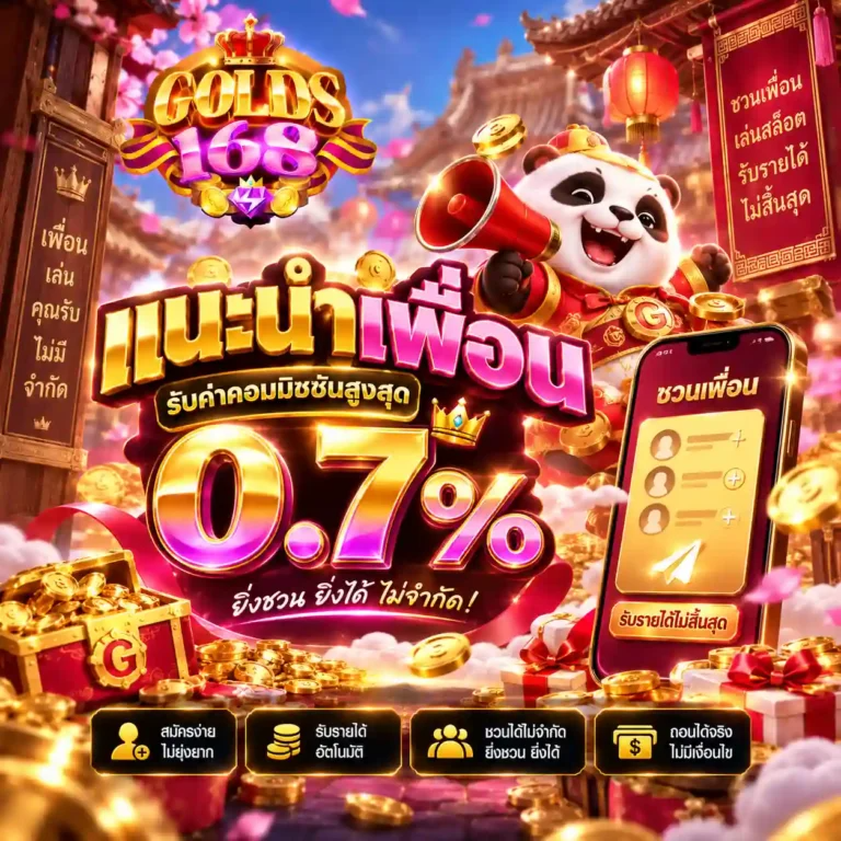 GOLDS168-06