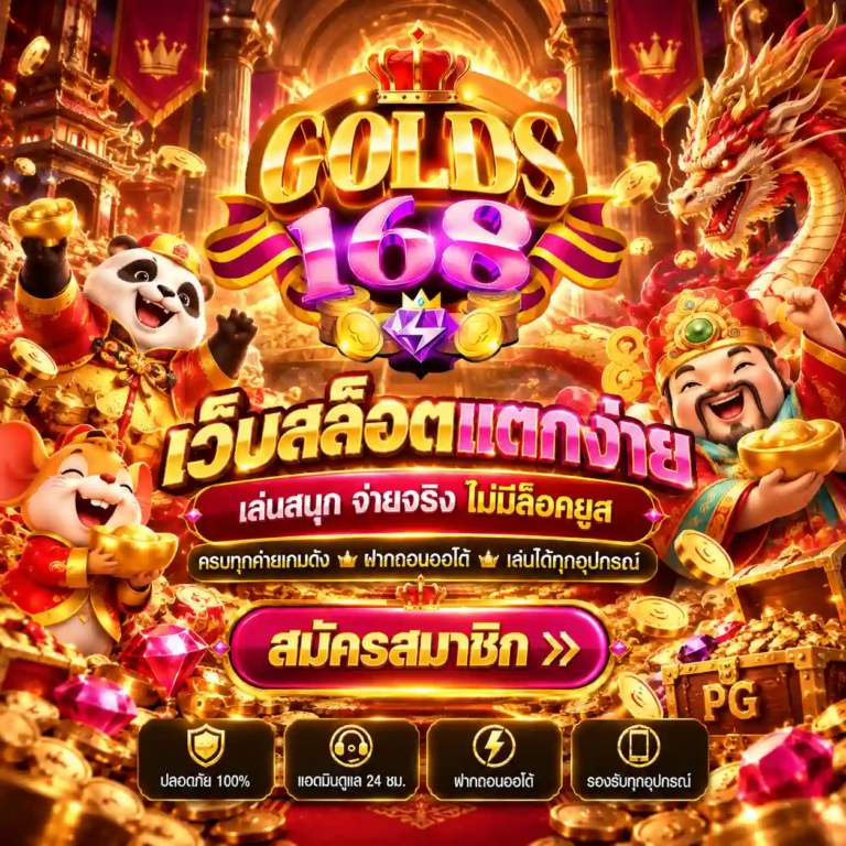 GOLDS168-09